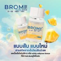 ราคา ( lipo caff แพ็คเกจใหม่ ) bromi line serum by maxime ของแท้ !!!!!!!!!! (แยกขวด) (24556940156)