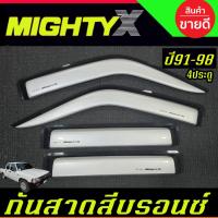 ราคา คิ้วกันสาดประตู รถยนต์ กันสาด สีบรอนซ์ รุ่น 4ประตู โตโยต้า ไมตี้เอ็กซ์TOYOTA MIGHTY-X MIGHTYX 1991- 1998 ใส่รวมกันได้ (8631249757)
