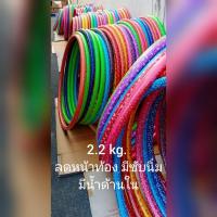 ราคา ฮูล่าฮูปไซส์ XLน้ำหนักประมาณ1.8-2.4 kg.โดยประมาณ (6980762873)