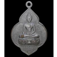 ราคา เหรัยญพุ่มข้าวบิณ หลวงพ่อมงคลบพิตร หลังหลวงพ่อโต วัดพนัญเชิง เนื้อทองแดงกะหลั่ยเงิน (41765288685)