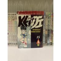 ราคา เคนจิ หนังสือการ์ตูนเล่ม1-21จบ (11825646112)