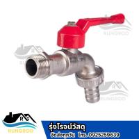 ราคา ก๊อกสนาม ก๊อกล้างพื้น (29402397369)