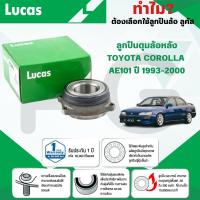 ราคา LUCAS ลูกปืนดุมล้อหลัง TOYOTA COROLLA AE101 ปี 1993-2000 (1 ลูก) (29166564440)
