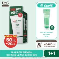 ราคา [Value Set] DR.G R.E.D BLEMISH SOOTHING UP SUN SPF50+ PA++++ ดร.จี กันแดดมอยส์เจอร์ สำหรับผิวเป็นสิว ซึมไว ไม่อุดตัน (29754311835)