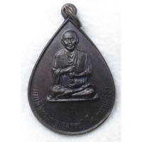 ราคา เหรียญสมเด็จพุฒาจารย์โต พรหมรังสี ออกวัดปากข้าวสารเหนือ จ.สระบุรี ที่ระลึกในงานเททองสมเด็จพระพุฒาจารย์โต (22574785510)