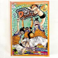 ราคา สตรีทบอล สะท้านฟ้า Super Dunker เล่ม 3 / หนังสือมือสอง (23083358754)