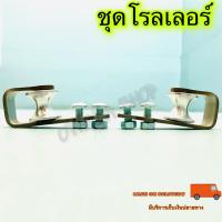 ราคา ลูกโรลเลอร์ สำหรับติดปีกอุปกรณ์หาปลาปลา โรลเลอร์ TF (23841919235)
