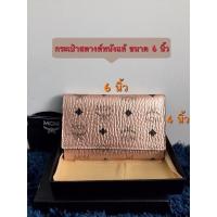 ราคา กระเป๋าสตางค์ mcm หนังแท้!! งานสวย (8231205351)