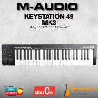 ราคา คีย์บอร์ด M-Audio Keystation 49 MK3 Keyboard Controller [ผ่อน 0% 10เดือน] (24093533016)