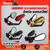 ราคา กระจกปลายแฮนด์ รหัส 999 สำหรับ MSX,MSX-SF,KSR,CBR,AEROX และอื่นๆ (28005707135)