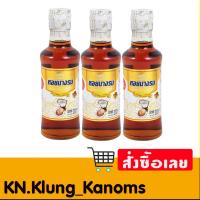 ราคา หอยนางรม น้ำปลาแท้ 200 มล. x 3 (29115625179)