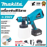 ราคา MAKITA กาพ่นสีไร้สาย กาพ่นสีแบต 256V (AAA) พร้อมแบต 1 ก้อน ส่งเร็ว ตรงปก (24519419774)