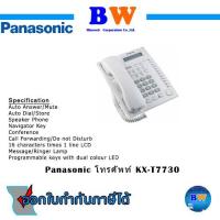 ราคา Panasonic KX-T7730 เครื่องโทรศัพท์คีย์ตัวแม่ (9855804018)