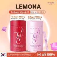 ราคา เลโมน่าคอลลาเจนLEMONA Gyeol Collagen แบบ 60 ซองคุ้ม พร้อมส่ง/ของแท้100% (28373778942)