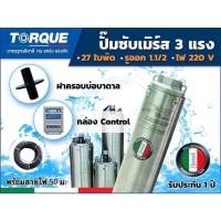 ราคา ปั๊มบาดาล TORQUE 3 แรง 1.5 นิ้ว 27 ใบพัดซับเมิร์ส ปั๊มน้ำอิตาลี TQ-SP-4BH27-4 บ่อบาดาล ประกัน1ปี(รวมสายไฟ) (22721135704)