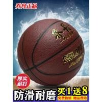 ราคา Jordan Basketball หนังแท้ No. 7 พื้นซีเมนต์กลางแจ้งทนต่อการสึกหรอ เหมาะสำหรับนักเรียนและผู้ใหญ่ (44419803873)