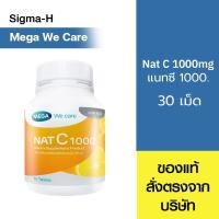 ราคา Mega We care NAT C Vitamin C 1000 mg.วิตามินซี 1000 มก. แนทซี เมก้าวีแคร์ 30 เม็ด / 60 เม็ด (26865857707)