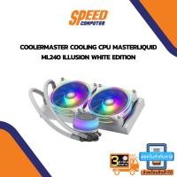 ราคา CPU LIQUID COOLER (ระบบระบายความร้อนด้วยน้ำ) Cooler Master CPU Cooler CM MasterLiquid ML240L ARGB Illusion Edition White By Speedcom (12090481951)