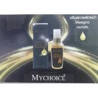 ราคา เซรั่มทองคำ คาเวียร์ โกลด์ (6754509496)