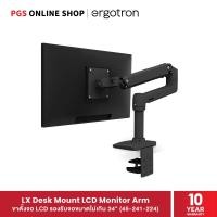 ราคา (ผ่อน 0%) Ergotron LX Desk Mount LCD Monitor Arm Matte Black luminum EGT 45-241-224 (10yrs Warranty)แท่นวางแล็ปท็อป (19519335093)