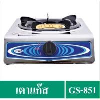 ราคา ✔️OTTO เตาแก๊สสแตนเลส หัวเดี่ยว รุ่น GS-851 (2359171116)