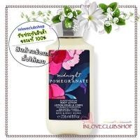 ราคา Bath & Body Works / Body Lotion 236 ml. (Midnight Pomegranate) (2041773806)