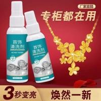 ราคา Professional Jewelry Gold Water Polishing#Stain Removal Oxidation Preferred Silver Cleaning Solution for Cleaning and Brightening9yxjp Gold and Silver Fine Silver Cloth Care (27988861397)