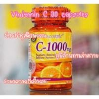 ราคา วิตามินซี Acorbic VITAMIN C-1000mg มี 30 เม็ด Acorbic C-1000mg 100% original from Jp natural (23270673370)