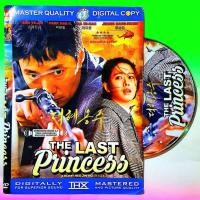 ราคา ใหม่ล่าสุดเกาหลี THE LAST PRINCESS ACTION FILM CASSETTE (42559243351)