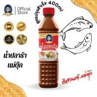 ราคา น้ำปลาร้าแม่ตุ๊ก สูตรปรุงสำเร็จ 400ml (28627995852)