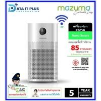 ราคา MAZUMA เครื่องฟอกอากาศ รุ่น NANO SMART ขนาดพื้นที่ 85 ตารางเมตร (28665590331)