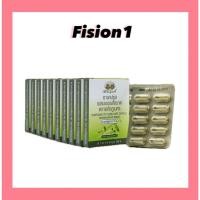 ราคา เพชรสังฆาต ตราอภัยภูเบศร (10 แคปซูล /แผง) ชุด10 กล่อง (25326295740)