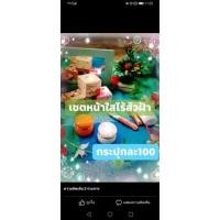 ราคา ครีมทาหน้าลดรอยดำจากสิวลดฝ้ากระ (16933381660)