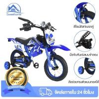 ราคา Sweethome จักรยานเด็ก รถจักรยานเด็ก จักรยาน12 นิ้ว จักรยานเด็กโต3-10ปี ผู้ชาย จักรยานพกพา (27886972549)