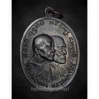 ราคา เหรียญหลวงพ่อแดง-หลวงพ่อเจริญ รุ่นวัวลาน บล๊อกหลุมจุด ปี 2513 (24983007115)