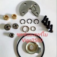 ราคา ชุดซ่อมเทอร์โบ Vigo 2500 เทอร์โบธรรมดา (7743521465)