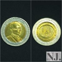 ราคา เหรียญ10 วาระ พระจอมเกล้าเจ้าอยู่หัว(ร.4) (20747529149)