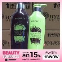 ราคา แชมพู+ครีมนวด ไฮบิวตี้ (699242419)