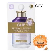 ราคา CLIVมาส์กเกรดPremiumCLIVแก้ล่องลึกผิวหน่อนคล้อย(สีม่วง)ให้ผิวกระชับแลดูอ่อนเยาว์ (9413548799)