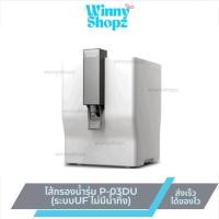 ราคา ไส้กรองน้ำ แทน Coway ไส้กรองโคเวย์ รุ่น P-03DU ไส้กรองน้ำจากเกาหลี (40663771698)