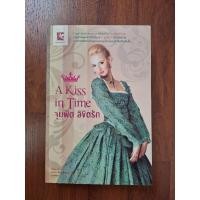 ราคา จุมพิต ลิขิตรัก a kiss in time - นิยายมือสอง นิยายโรมานซ์ (24350746072)