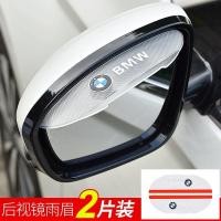 ราคา 2 ชิ้น/กระจกมองหลังฝนคิ้ว BMW X1 X3 X5 X6 E90 F10 F30 E46 E60 E65 กระจกมองหลังย้อนกลับ Rain shieldauto ชิ้นส่วนตกแต่งรถ (28791082198)
