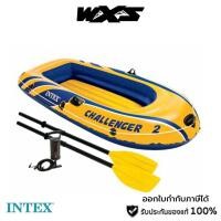 ราคา INTEX Challenger 2 ชุุดเรือยาง 2ที่นั่ง-พายคู่-ที่สูบลม ดับเบิ้ลควิ๊ก วัน ( 68367 ) - รับประกันตลอดอายุการใช้งาน (19972571717)