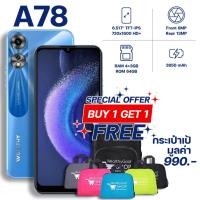 ราคา สมาร์ทโฟน รุ่นWEALTHY A78หน้าจอใหญ่ 6.517 นิ้ว HD+ ภาพคมชัด สีสดใส RAM 4GB + 3GB (ขยายได้) ROM 64GB เก็บข้อมูลได้เยอะ (27531280377)