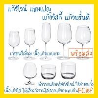 ราคา IKEA อิเกีย - STORSINT สตูร์ชินต์ แก้วไวน์ แชมเปญ บรั่นดี วิสกี้ (29004160682)