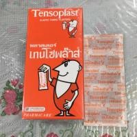 ราคา พลาสเตอร์ปิดเเผล ชนิดผ้ายืด (เทนโซพล๊าส) (1995623305)