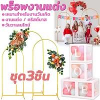 ราคา Sunset Bayซุ้มงานแต่ง ซุ้มลูกโป่ง ซุ้มแต่งงาน backdrop งานแต่ง ฉากงานหมั้น เหมาะสําหรับงานวันเกิด งานแต่ง คริสต์มาส (26062157327)