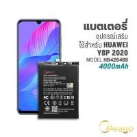 ราคา Meago แบตเตอรี่สำหรับ Huawei Y8P 2020 / HB426489 แบตหัวเหว่ย แบตมือถือ แบตMeagoแท้ 100% สินค้ามีรับประกัน 1ปี (40954572459)