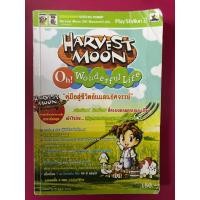 ราคา HARVEST MOON OH WONDERFUL LIFE คู่มือเฉลยเกม บทสรุปเกม คู่มือเกมมือสอง (22154945420)
