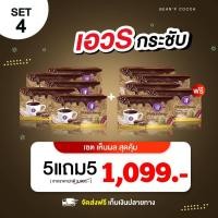 ราคา ส่งฟรี!!!! ( โปรโมชั่น ซื้อ 5 แถมฟรี 5 ) โกโก้ ควบคุมน้ำหนัก สำเร็จรูปชนิดผงพร้อมชงดื่มตรา Bean P - บีนพี (9926678051)